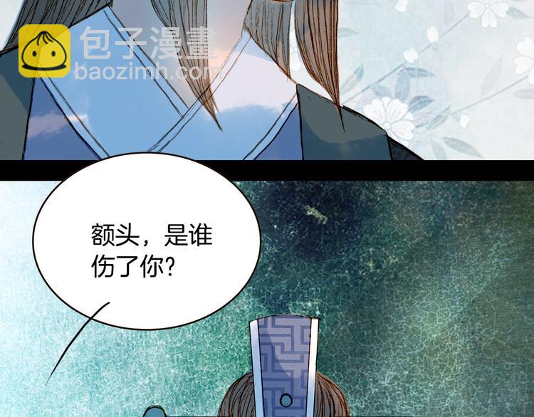 第69话 有没有想我-第70话