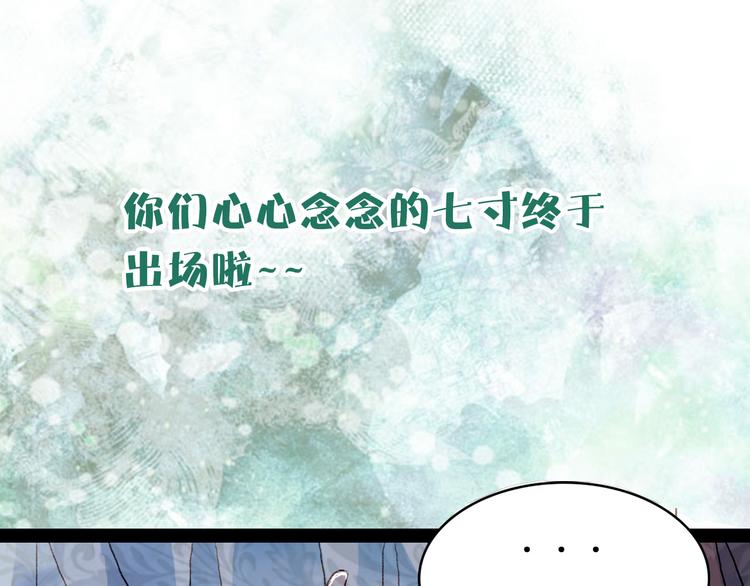 第69话 有没有想我-第70话