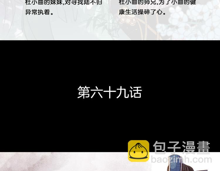 第69话 有没有想我-第70话