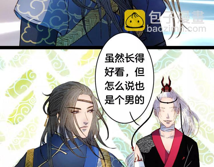 第8话 洛阳司马-第8话