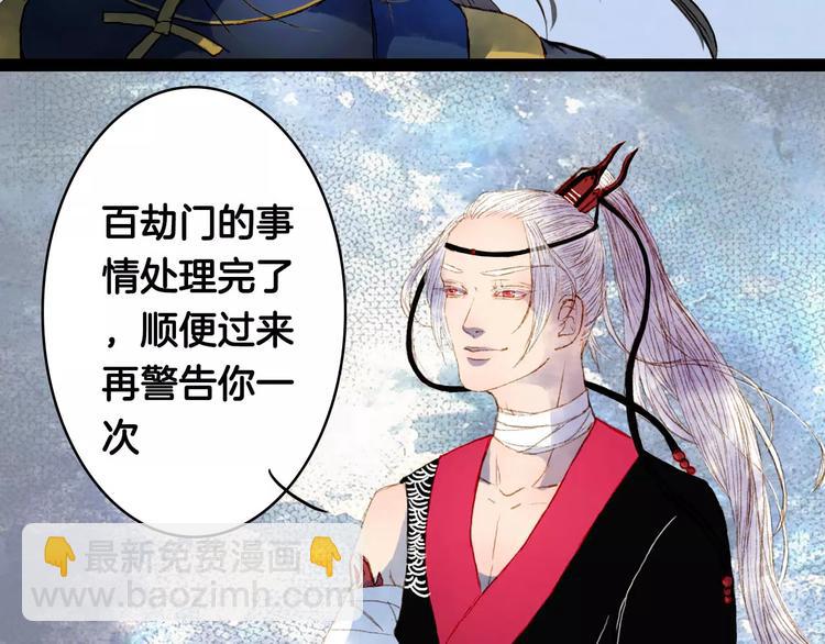 第8话 洛阳司马-第8话