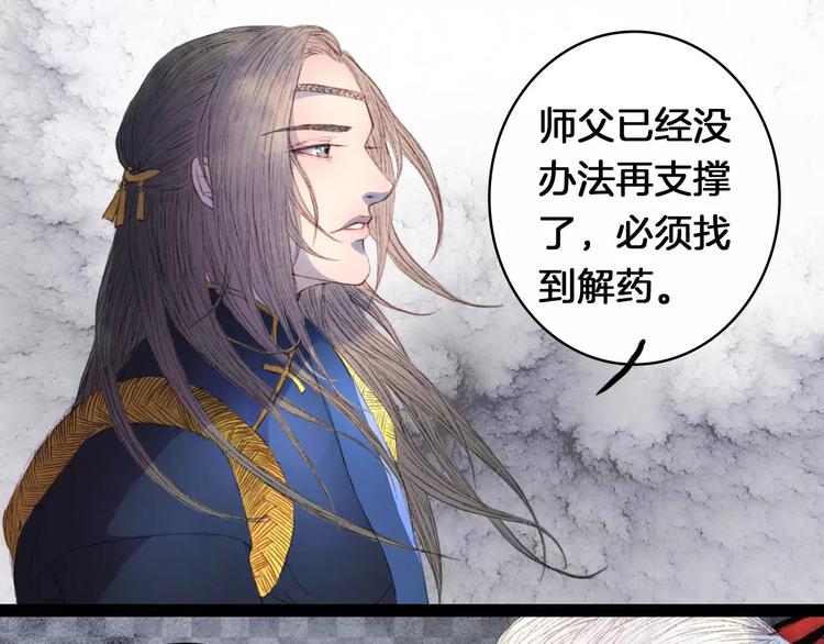 第8话 洛阳司马-第8话