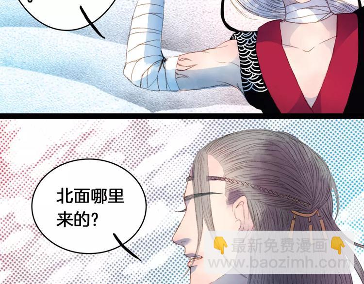 第8话 洛阳司马-第8话