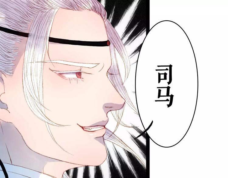 第8话 洛阳司马-第8话