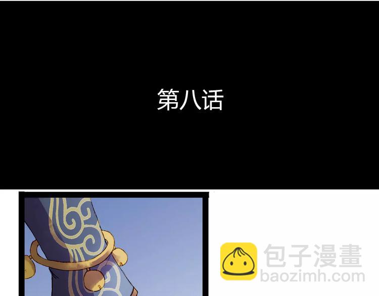 第8话 洛阳司马-第8话