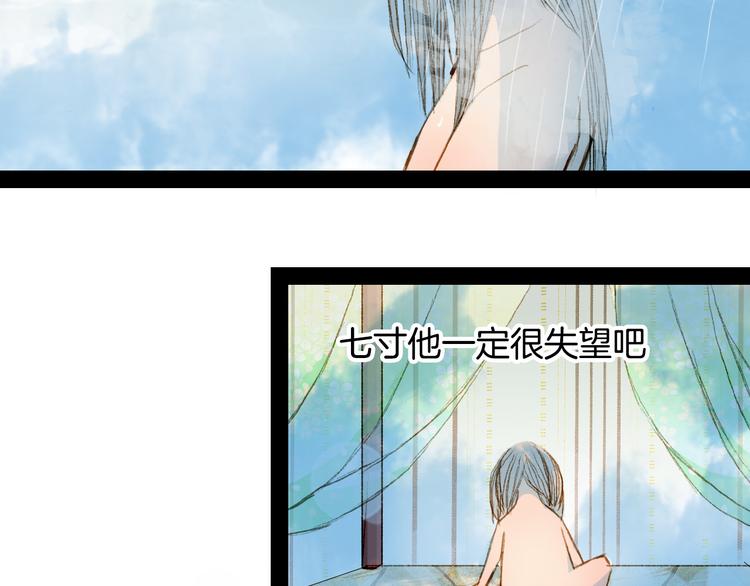 第71话 靠近一点点-第72话