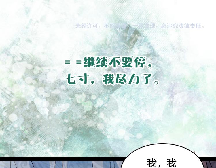 第71话 靠近一点点-第72话