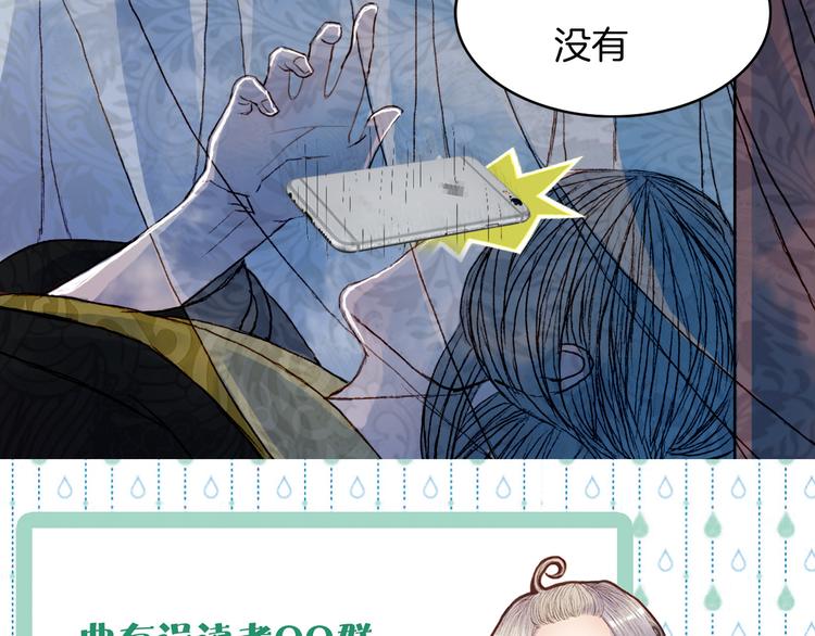 第71话 靠近一点点-第72话