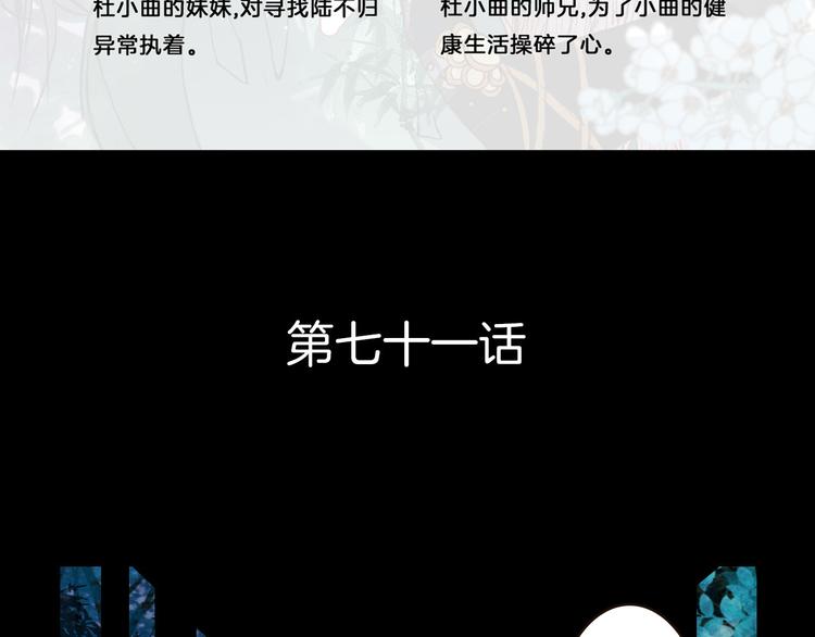 第71话 靠近一点点-第72话