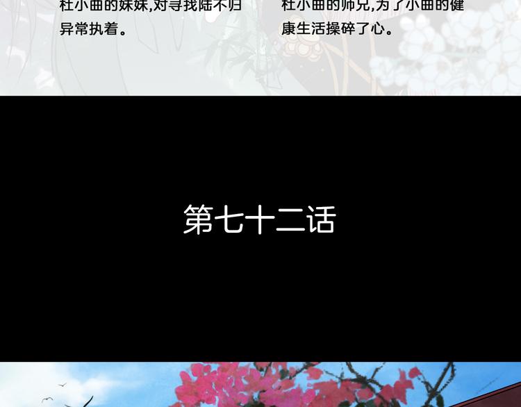 第73话 计划-第74话