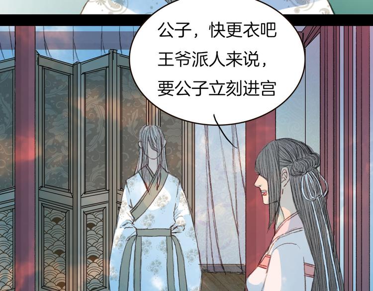 第75话 最后一个登场-第76话