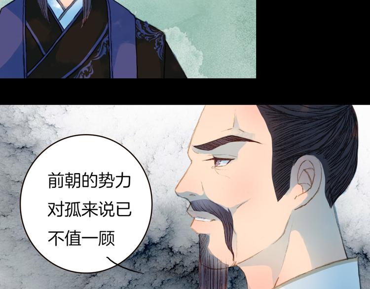 第75话 最后一个登场-第76话