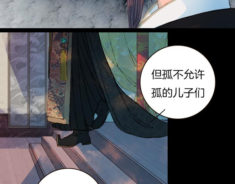 第75话 最后一个登场-第76话