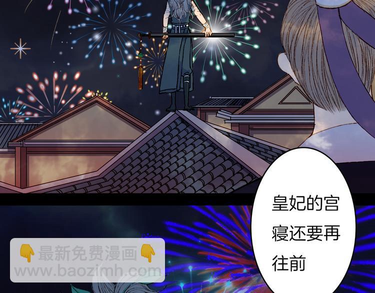 第77话 出逃(1/2)-第78话