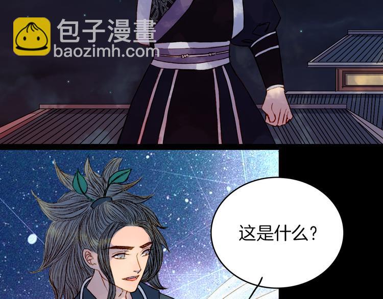 第77话 出逃(1/2)-第78话