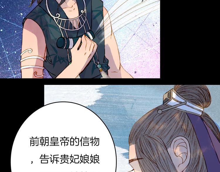 第77话 出逃(1/2)-第78话