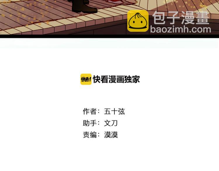 第77话 出逃(1/2)-第78话