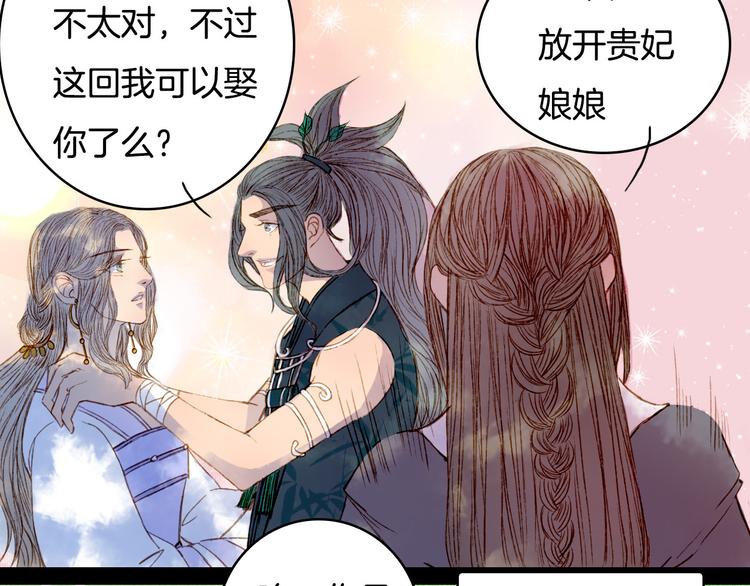 第77话 出逃(1/2)-第78话