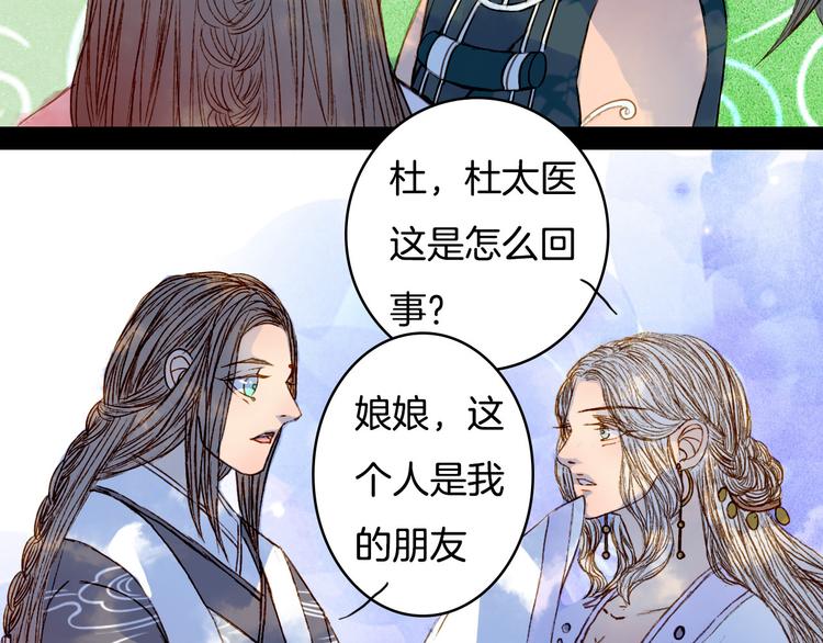 第77话 出逃(1/2)-第78话