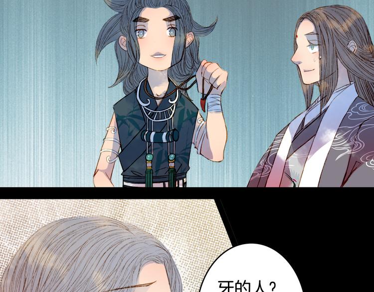 第77话 出逃(1/2)-第78话