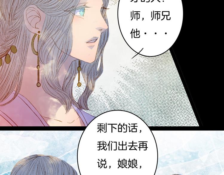 第77话 出逃(1/2)-第78话