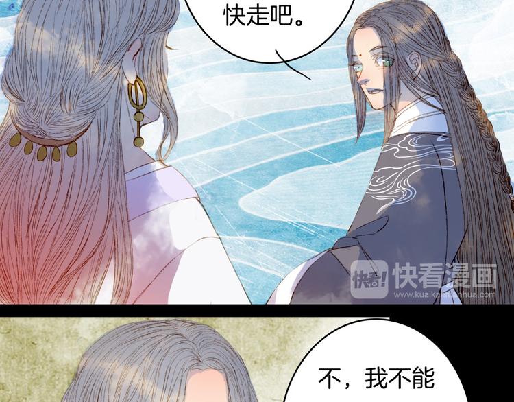 第77话 出逃(1/2)-第78话