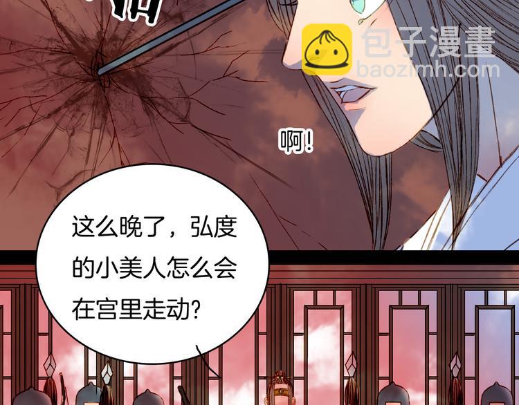 第77话 出逃(1/2)-第78话