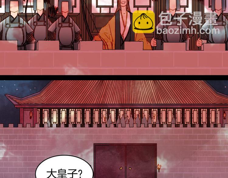 第77话 出逃(1/2)-第78话