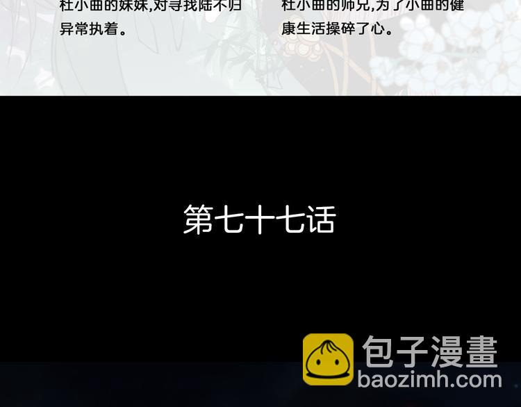 第77话 出逃(1/2)-第78话