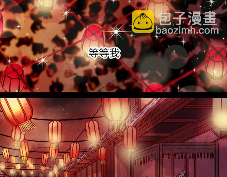 第77话 出逃(1/2)-第78话