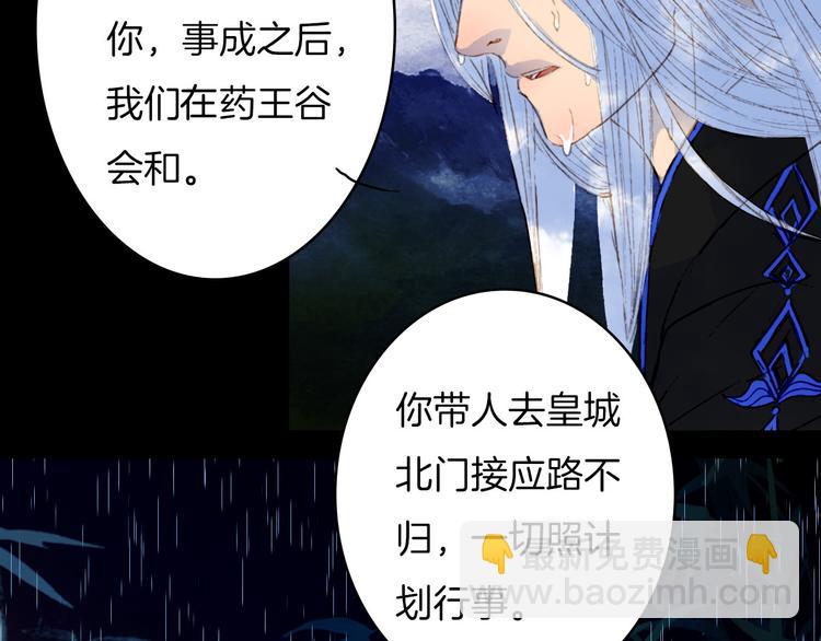 第79话 离开洛阳(1/2)-第80话