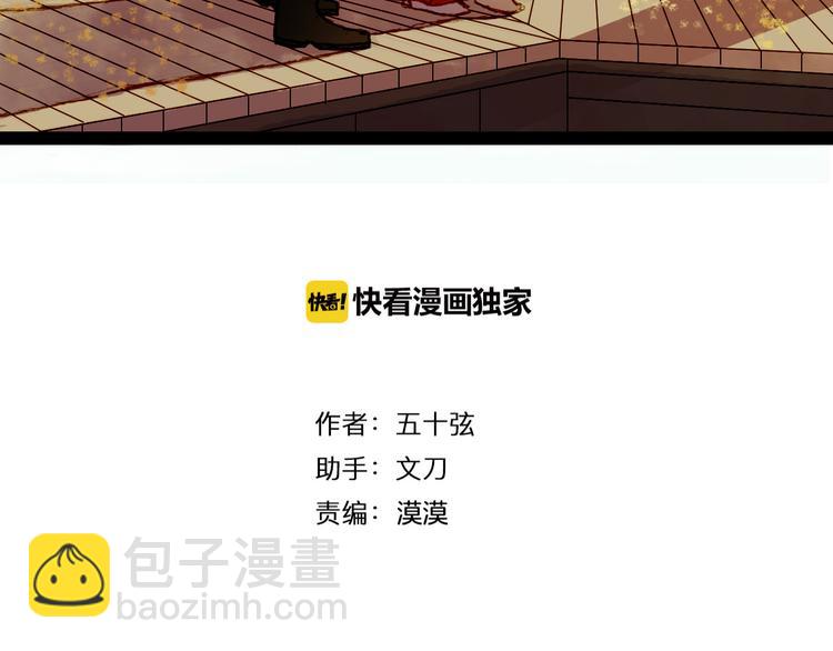 第79话 离开洛阳(1/2)-第80话