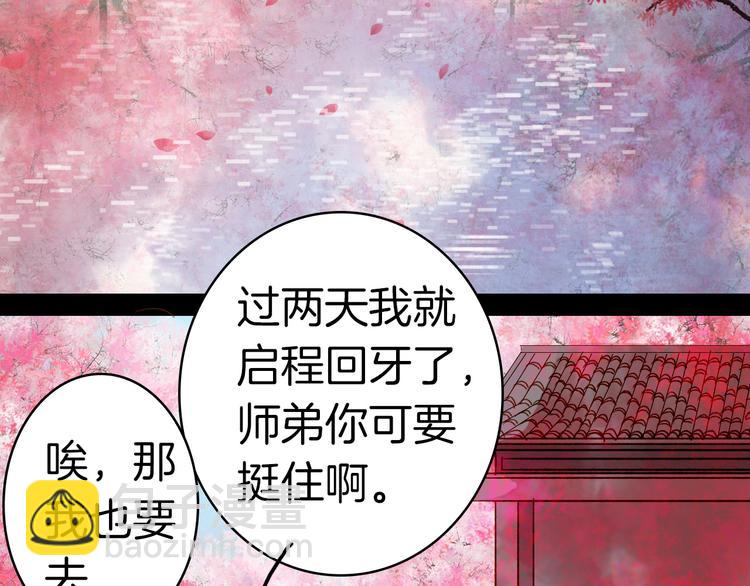 第79话 离开洛阳(1/2)-第80话