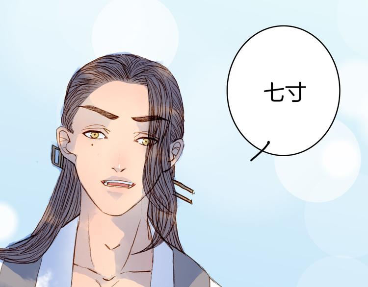 第79话 离开洛阳(1/2)-第80话