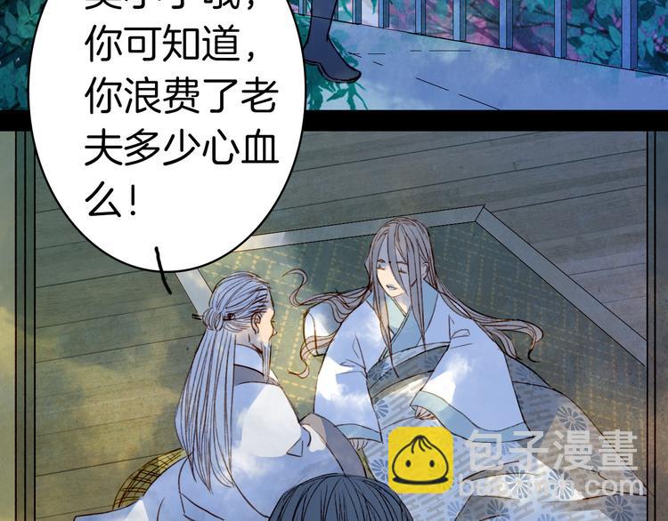 第79话 离开洛阳(1/2)-第80话