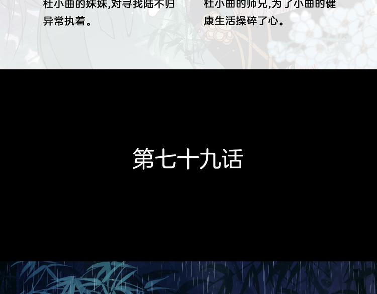 第79话 离开洛阳(1/2)-第80话