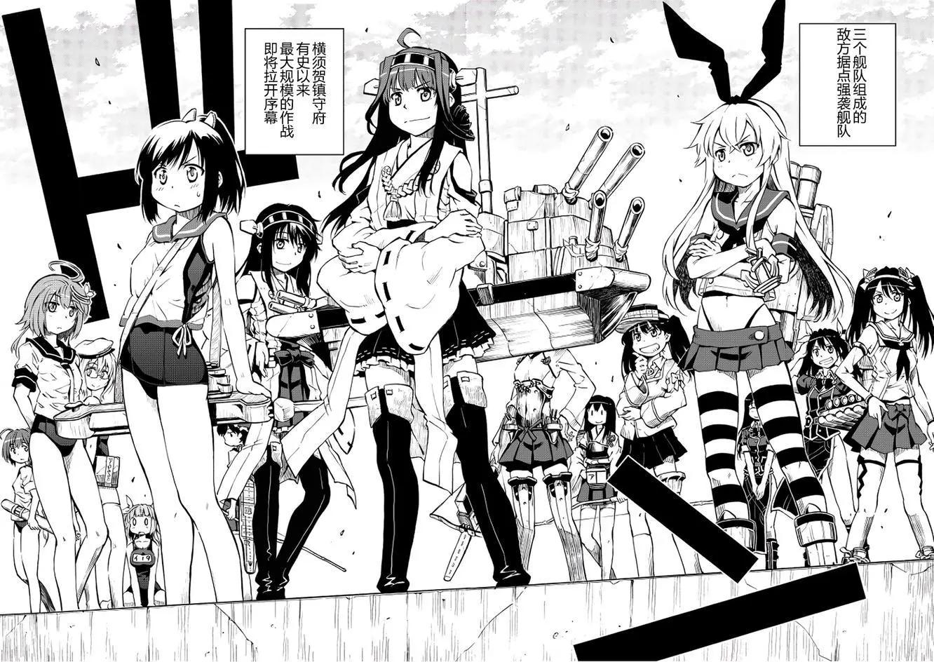 驅逐艦的命運 - 第54回 - 1