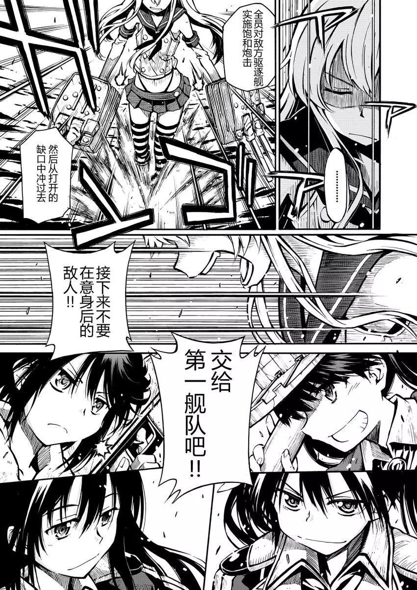 驅逐艦的命運 - 第56回 - 2