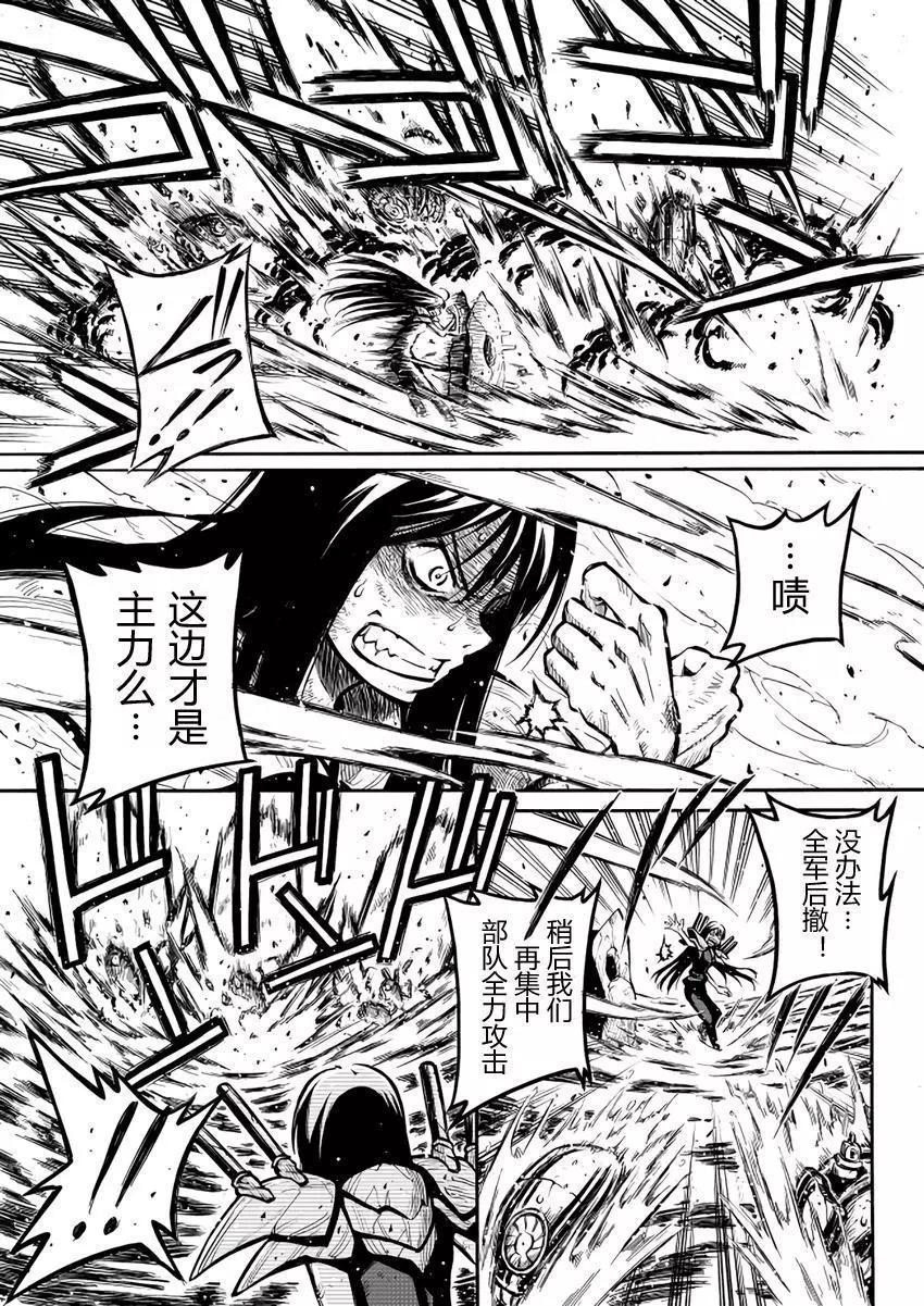 驅逐艦的命運 - 第58回 - 1