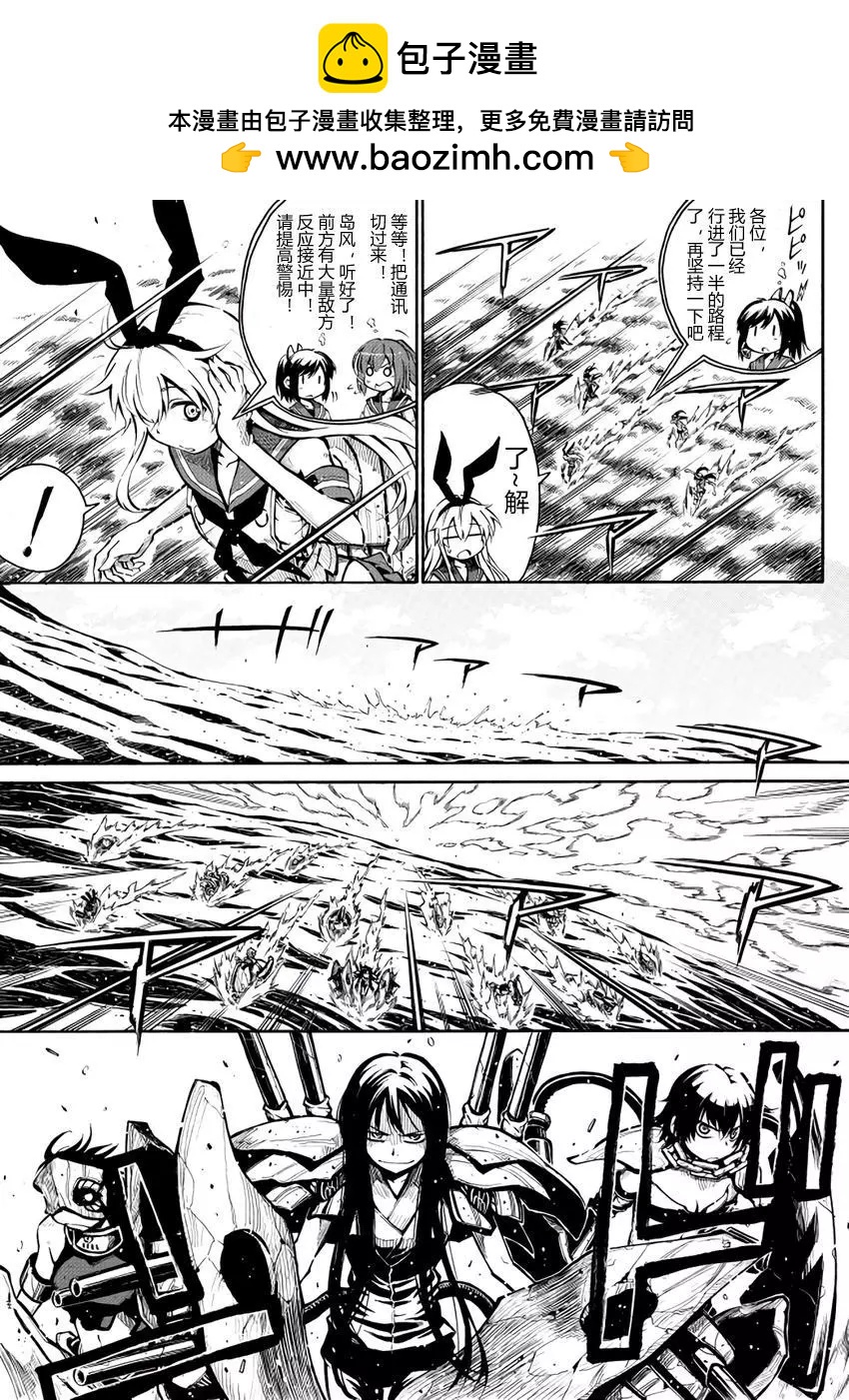 驅逐艦的命運 - 第58回 - 2