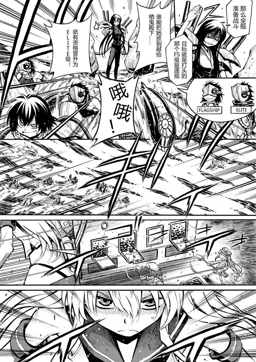 驅逐艦的命運 - 第58回 - 2