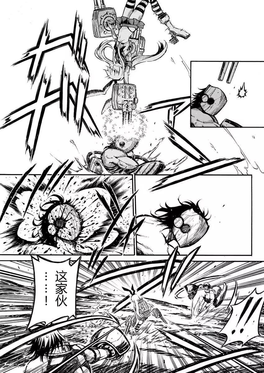 驅逐艦的命運 - 第58回 - 4