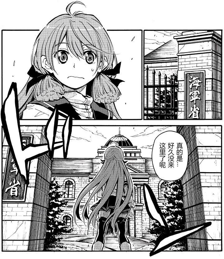 驅逐艦的命運 - 第61回 - 1