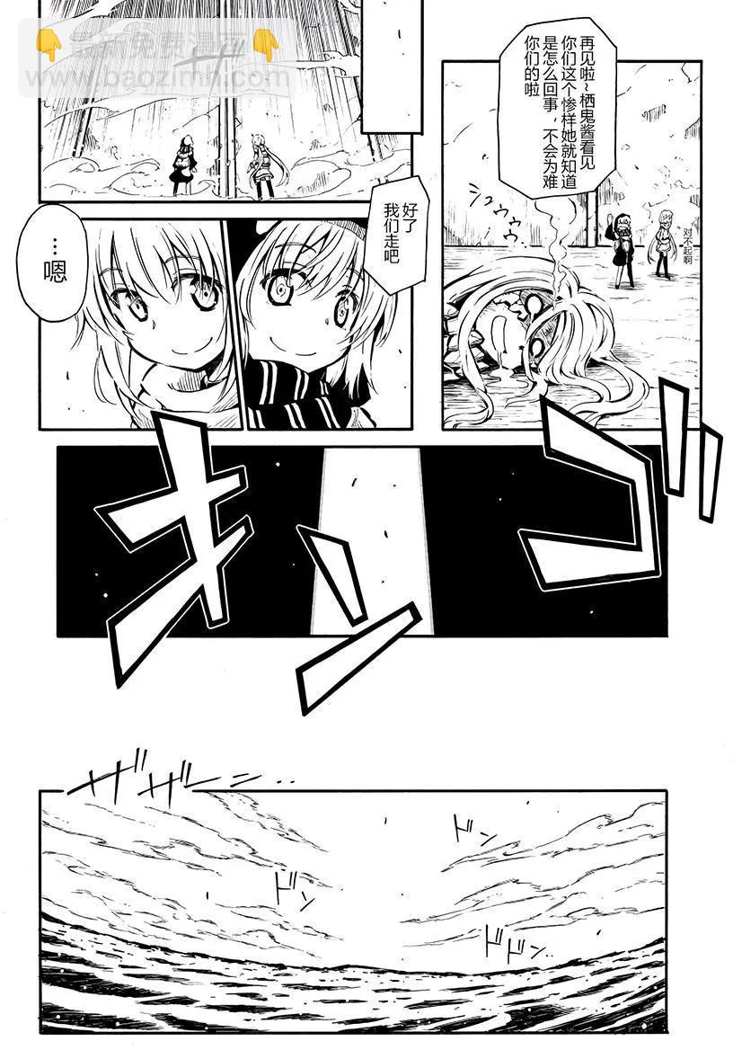 驅逐艦的命運 - 第61回 - 2