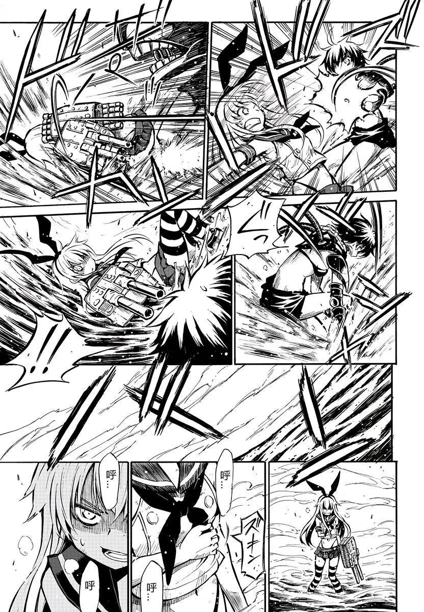 驅逐艦的命運 - 第61回 - 3