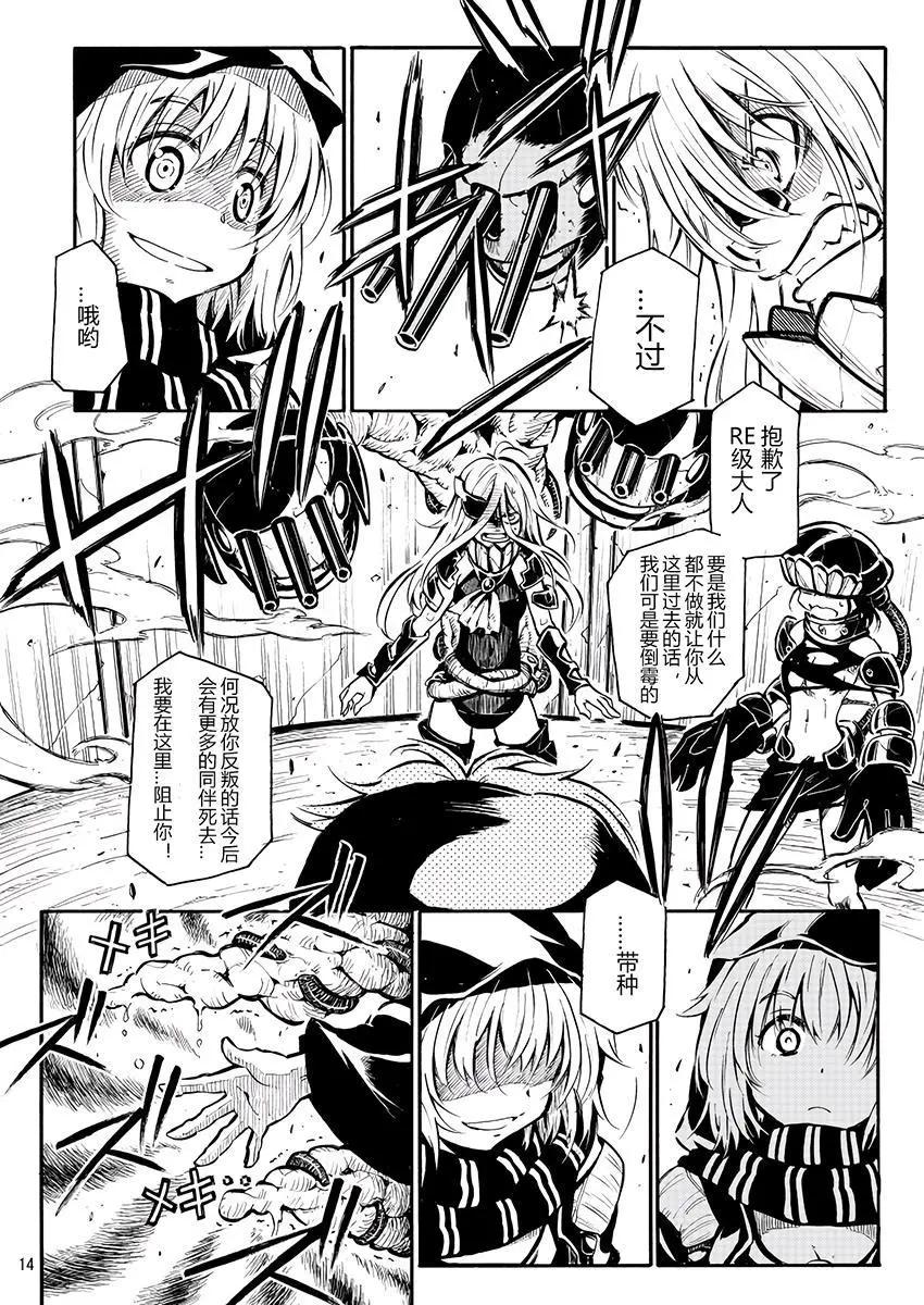 驅逐艦的命運 - 第61回 - 3