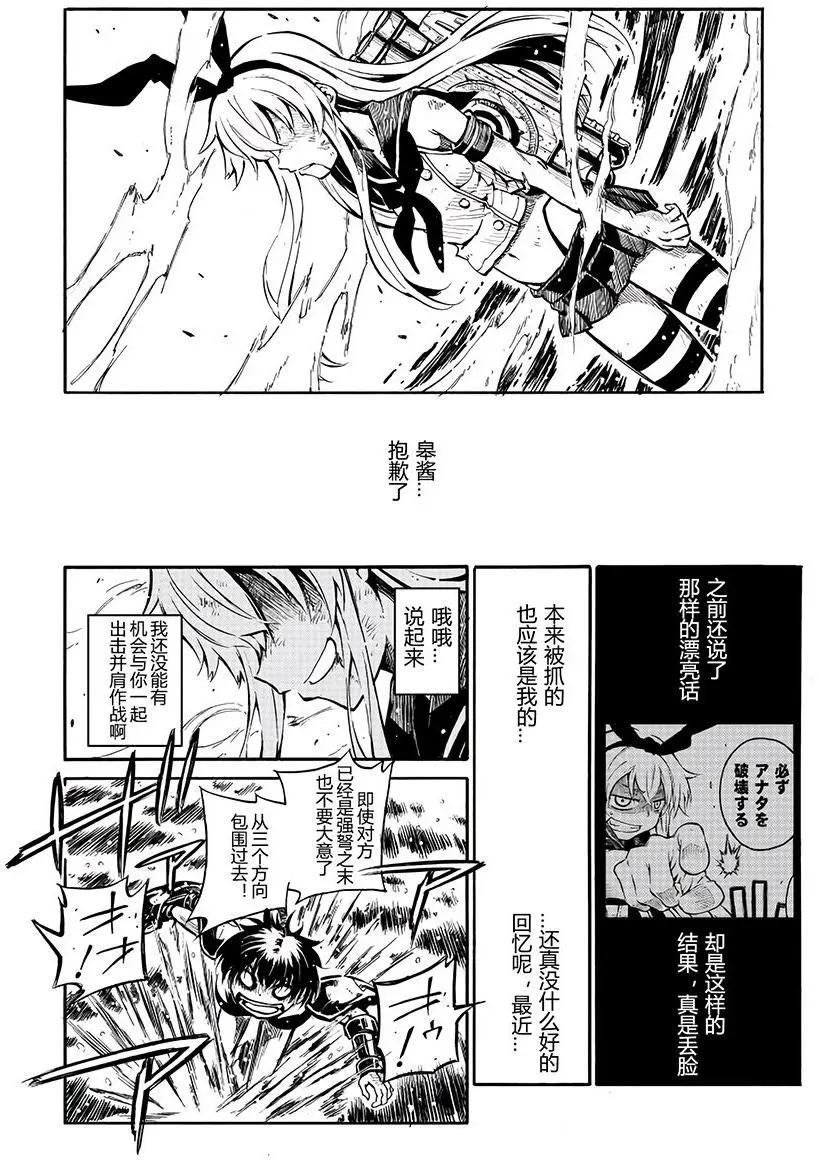 驅逐艦的命運 - 第63回 - 1