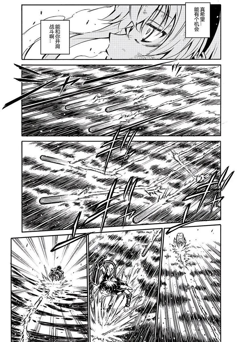 驅逐艦的命運 - 第63回 - 2