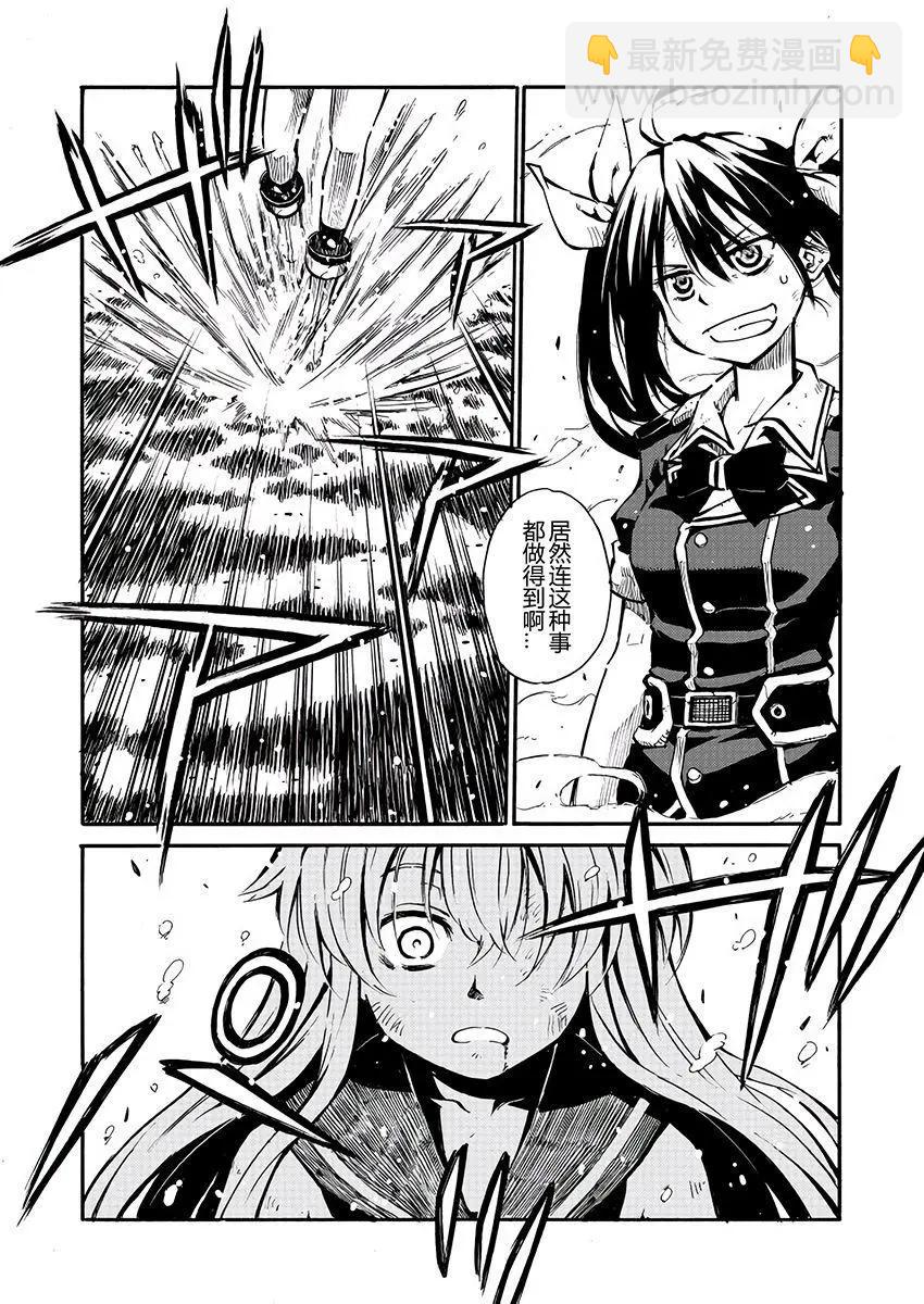 驅逐艦的命運 - 第63回 - 1