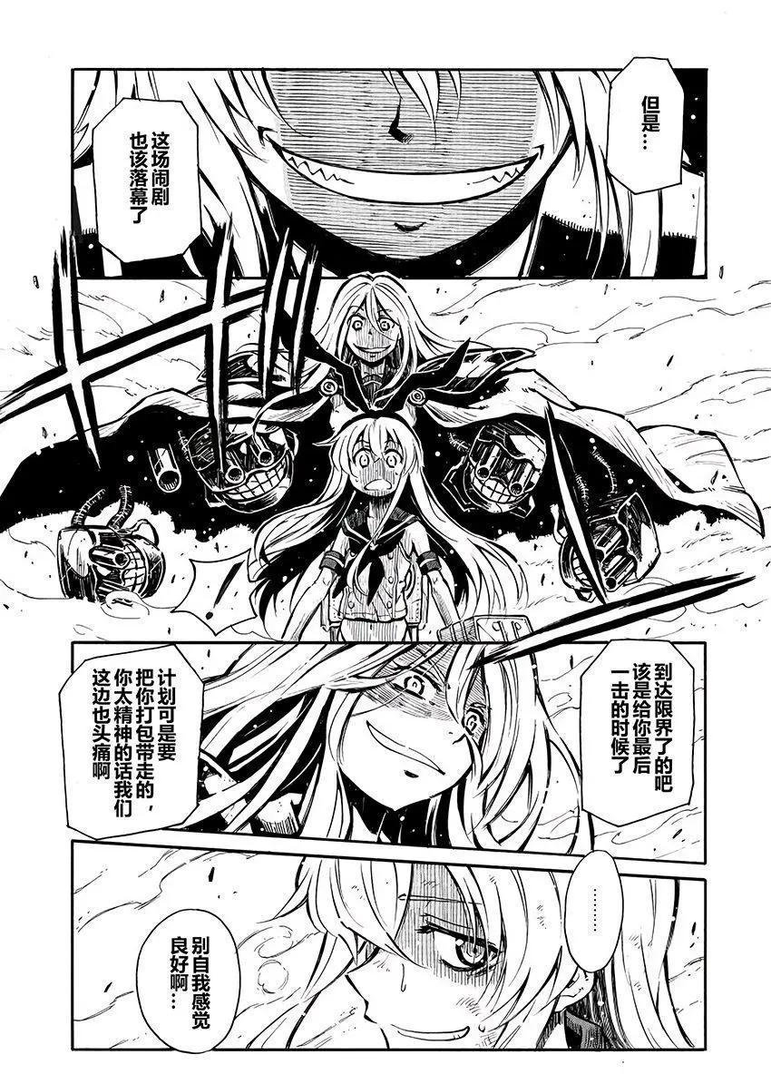 驅逐艦的命運 - 第63回 - 2